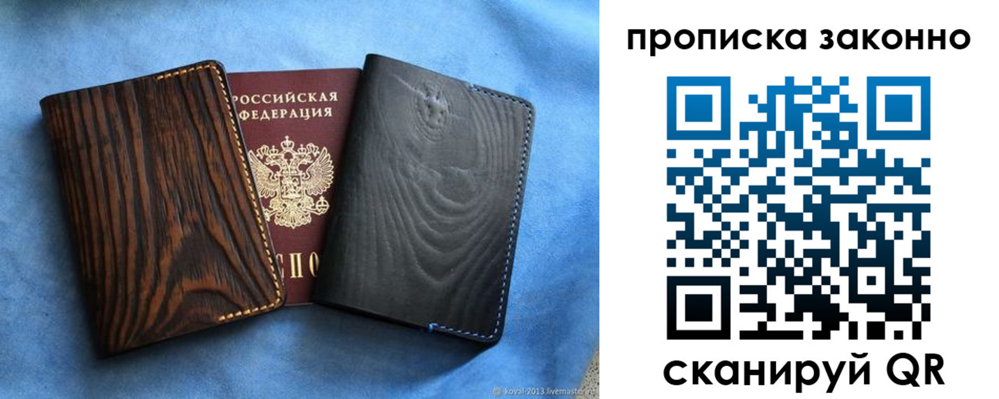 прописка ребенка в Чувашии