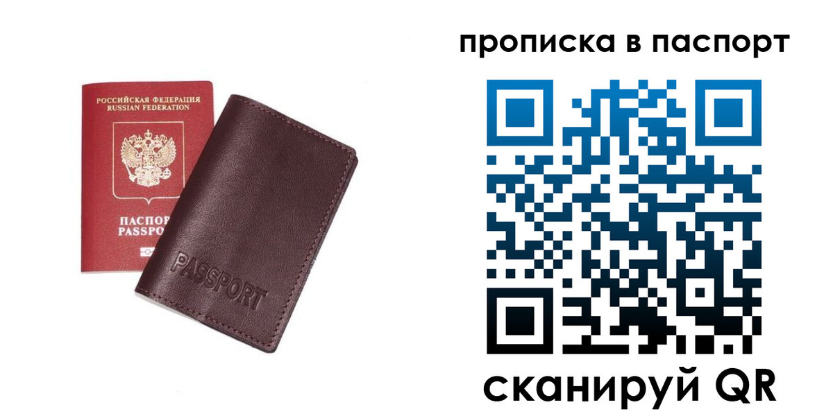 прописка ребенка в Чувашии