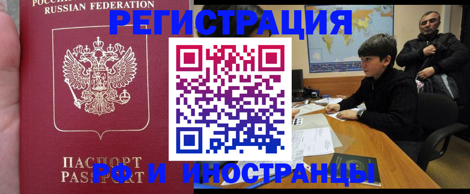 временная регистрация поиск в Чувашии