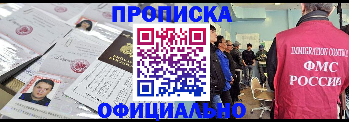 временная регистрация в Чувашии