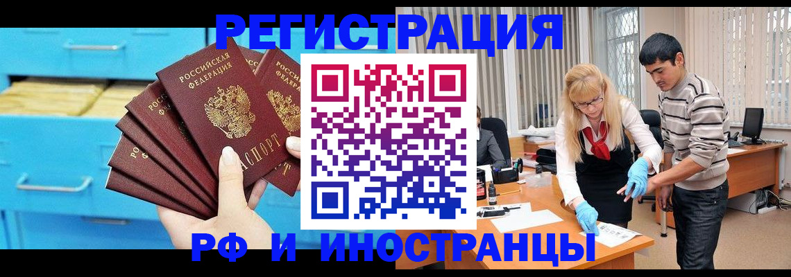 временная регистрация надежно в Чувашии