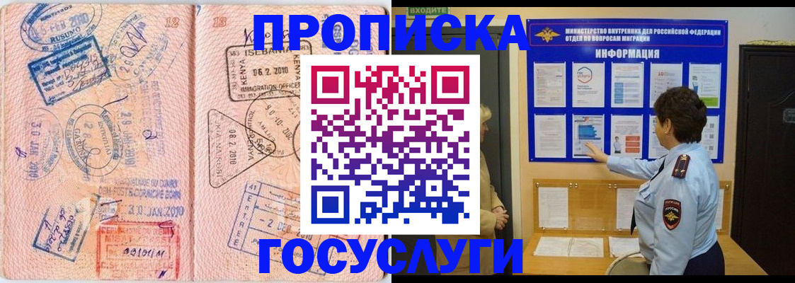 прописка паспорт в Чувашии
