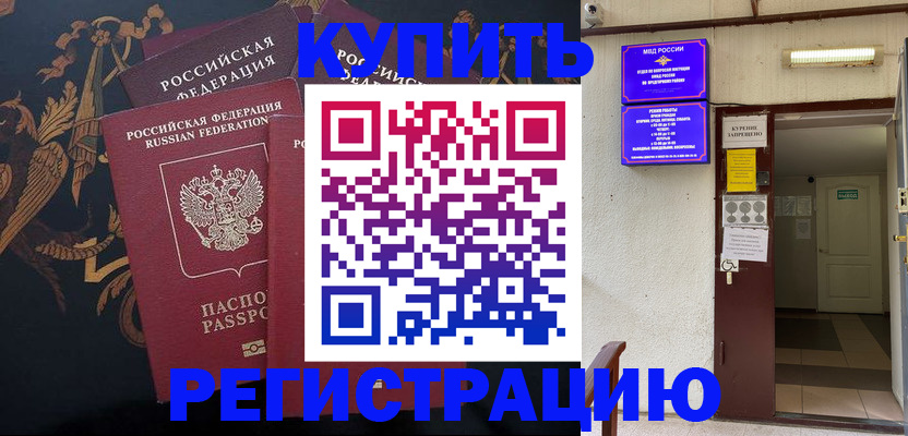 временная прописка в Чувашии